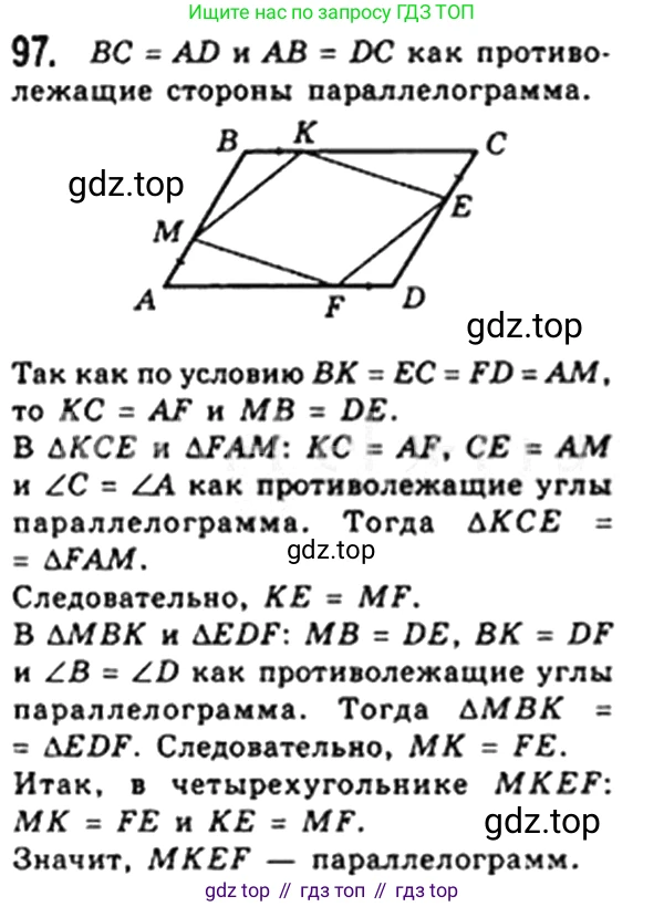 Геометрия, 8 класс Учебник, авторы: Мерзляк Аркадий Григорьевич, Полонский Виталий Борисович, Якир Михаил Семёнович, издательство Просвещение, Москва, 2023, розового цвета, страница 25, номер 93, Решение 4 (2023)