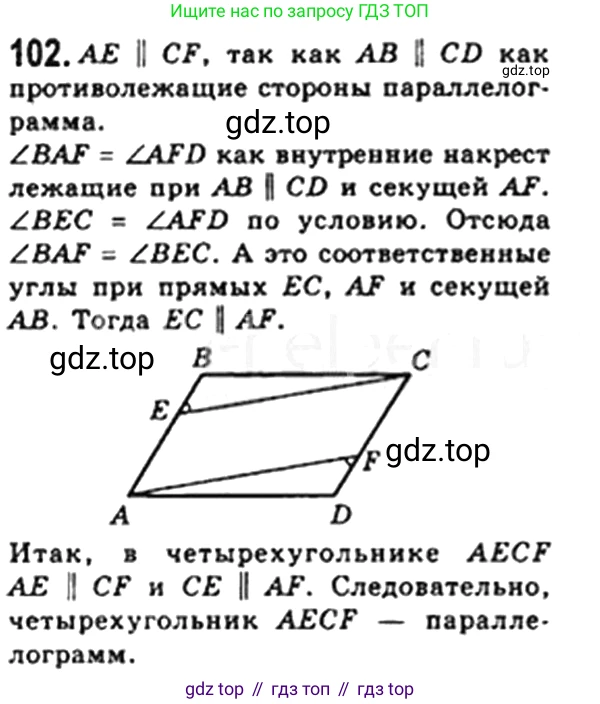 Геометрия, 8 класс Учебник, авторы: Мерзляк Аркадий Григорьевич, Полонский Виталий Борисович, Якир Михаил Семёнович, издательство Просвещение, Москва, 2023, розового цвета, страница 25, номер 98, Решение 4 (2023)