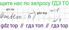 Геометрия, 8 класс Учебник, авторы: Мерзляк Аркадий Григорьевич, Полонский Виталий Борисович, Якир Михаил Семёнович, издательство Просвещение, Москва, 2023, розового цвета, страница 72, номер 1, Решение 4 (2023)
