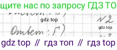 Геометрия, 8 класс Учебник, авторы: Мерзляк Аркадий Григорьевич, Полонский Виталий Борисович, Якир Михаил Семёнович, издательство Просвещение, Москва, 2023, розового цвета, страница 72, номер 2, Решение 4 (2023)