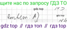 Геометрия, 8 класс Учебник, авторы: Мерзляк Аркадий Григорьевич, Полонский Виталий Борисович, Якир Михаил Семёнович, издательство Просвещение, Москва, 2023, розового цвета, страница 72, номер 3, Решение 4 (2023)