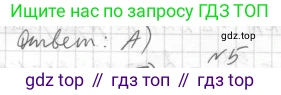 Геометрия, 8 класс Учебник, авторы: Мерзляк Аркадий Григорьевич, Полонский Виталий Борисович, Якир Михаил Семёнович, издательство Просвещение, Москва, 2023, розового цвета, страница 72, номер 5, Решение 4 (2023)