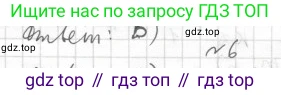 Геометрия, 8 класс Учебник, авторы: Мерзляк Аркадий Григорьевич, Полонский Виталий Борисович, Якир Михаил Семёнович, издательство Просвещение, Москва, 2023, розового цвета, страница 72, номер 6, Решение 4 (2023)
