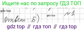 Геометрия, 8 класс Учебник, авторы: Мерзляк Аркадий Григорьевич, Полонский Виталий Борисович, Якир Михаил Семёнович, издательство Просвещение, Москва, 2023, розового цвета, страница 111, номер 1, Решение 4 (2023)