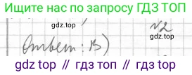 Геометрия, 8 класс Учебник, авторы: Мерзляк Аркадий Григорьевич, Полонский Виталий Борисович, Якир Михаил Семёнович, издательство Просвещение, Москва, 2023, розового цвета, страница 111, номер 2, Решение 4 (2023)