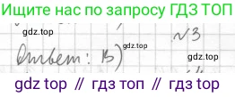 Геометрия, 8 класс Учебник, авторы: Мерзляк Аркадий Григорьевич, Полонский Виталий Борисович, Якир Михаил Семёнович, издательство Просвещение, Москва, 2023, розового цвета, страница 111, номер 3, Решение 4 (2023)
