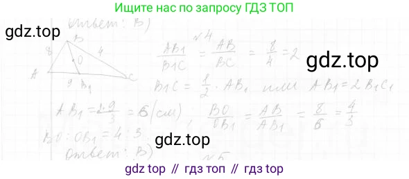 Геометрия, 8 класс Учебник, авторы: Мерзляк Аркадий Григорьевич, Полонский Виталий Борисович, Якир Михаил Семёнович, издательство Просвещение, Москва, 2023, розового цвета, страница 111, номер 4, Решение 4 (2023)