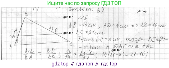 Геометрия, 8 класс Учебник, авторы: Мерзляк Аркадий Григорьевич, Полонский Виталий Борисович, Якир Михаил Семёнович, издательство Просвещение, Москва, 2023, розового цвета, страница 111, номер 6, Решение 4 (2023)