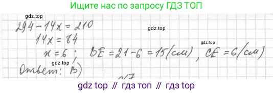 Геометрия, 8 класс Учебник, авторы: Мерзляк Аркадий Григорьевич, Полонский Виталий Борисович, Якир Михаил Семёнович, издательство Просвещение, Москва, 2023, розового цвета, страница 111, номер 6, Решение 4 (2023) (продолжение 2)