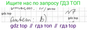 Геометрия, 8 класс Учебник, авторы: Мерзляк Аркадий Григорьевич, Полонский Виталий Борисович, Якир Михаил Семёнович, издательство Просвещение, Москва, 2023, розового цвета, страница 112, номер 7, Решение 4 (2023)