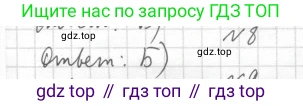 Геометрия, 8 класс Учебник, авторы: Мерзляк Аркадий Григорьевич, Полонский Виталий Борисович, Якир Михаил Семёнович, издательство Просвещение, Москва, 2023, розового цвета, страница 112, номер 8, Решение 4 (2023)