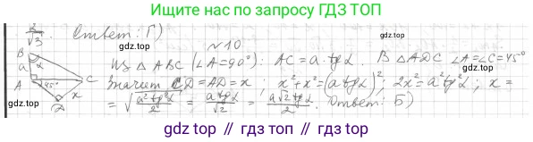 Геометрия, 8 класс Учебник, авторы: Мерзляк Аркадий Григорьевич, Полонский Виталий Борисович, Якир Михаил Семёнович, издательство Просвещение, Москва, 2023, розового цвета, страница 138, номер 10, Решение 4 (2023)