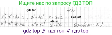 Геометрия, 8 класс Учебник, авторы: Мерзляк Аркадий Григорьевич, Полонский Виталий Борисович, Якир Михаил Семёнович, издательство Просвещение, Москва, 2023, розового цвета, страница 137, номер 2, Решение 4 (2023)