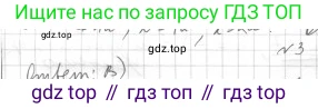 Геометрия, 8 класс Учебник, авторы: Мерзляк Аркадий Григорьевич, Полонский Виталий Борисович, Якир Михаил Семёнович, издательство Просвещение, Москва, 2023, розового цвета, страница 137, номер 3, Решение 4 (2023)
