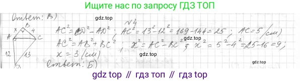 Геометрия, 8 класс Учебник, авторы: Мерзляк Аркадий Григорьевич, Полонский Виталий Борисович, Якир Михаил Семёнович, издательство Просвещение, Москва, 2023, розового цвета, страница 137, номер 4, Решение 4 (2023)