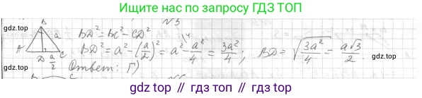 Геометрия, 8 класс Учебник, авторы: Мерзляк Аркадий Григорьевич, Полонский Виталий Борисович, Якир Михаил Семёнович, издательство Просвещение, Москва, 2023, розового цвета, страница 137, номер 5, Решение 4 (2023)