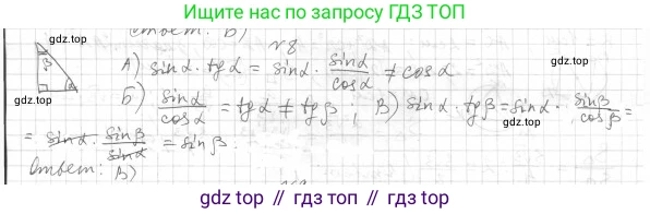 Геометрия, 8 класс Учебник, авторы: Мерзляк Аркадий Григорьевич, Полонский Виталий Борисович, Якир Михаил Семёнович, издательство Просвещение, Москва, 2023, розового цвета, страница 138, номер 8, Решение 4 (2023)