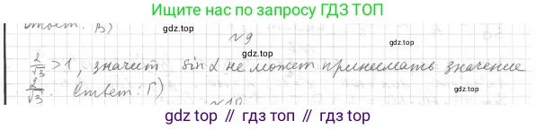 Геометрия, 8 класс Учебник, авторы: Мерзляк Аркадий Григорьевич, Полонский Виталий Борисович, Якир Михаил Семёнович, издательство Просвещение, Москва, 2023, розового цвета, страница 138, номер 9, Решение 4 (2023)