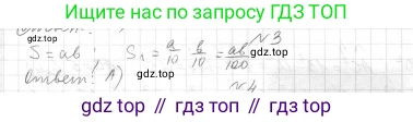 Геометрия, 8 класс Учебник, авторы: Мерзляк Аркадий Григорьевич, Полонский Виталий Борисович, Якир Михаил Семёнович, издательство Просвещение, Москва, 2023, розового цвета, страница 169, номер 3, Решение 4 (2023)