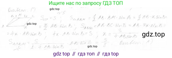 Геометрия, 8 класс Учебник, авторы: Мерзляк Аркадий Григорьевич, Полонский Виталий Борисович, Якир Михаил Семёнович, издательство Просвещение, Москва, 2023, розового цвета, страница 169, номер 5, Решение 4 (2023)
