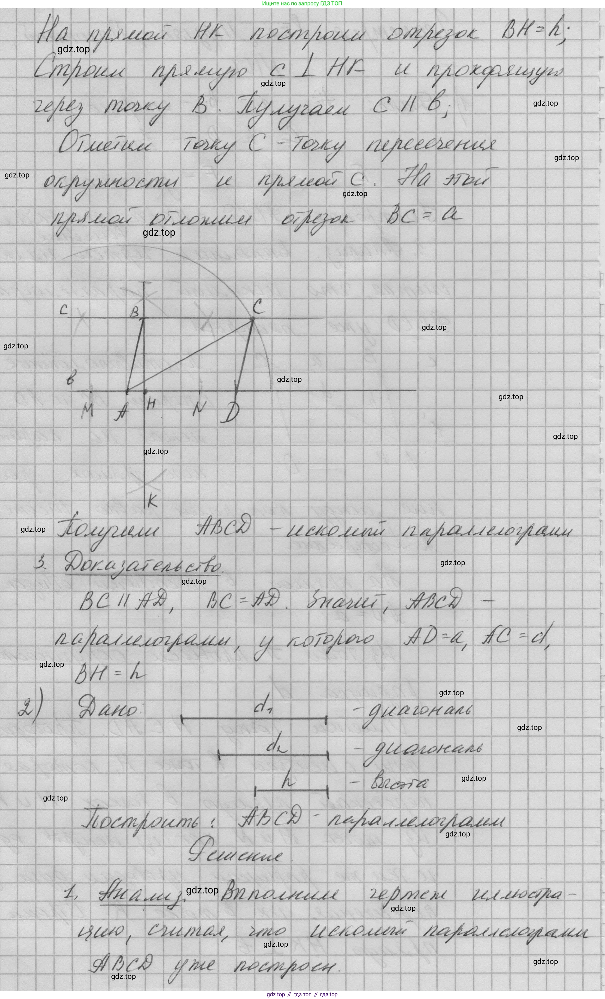 Геометрия, 8 класс Учебник, авторы: Мерзляк Аркадий Григорьевич, Полонский Виталий Борисович, Якир Михаил Семёнович, издательство Просвещение, Москва, 2023, розового цвета, страница 26, номер 106, Решение 5 (2023) (продолжение 2)