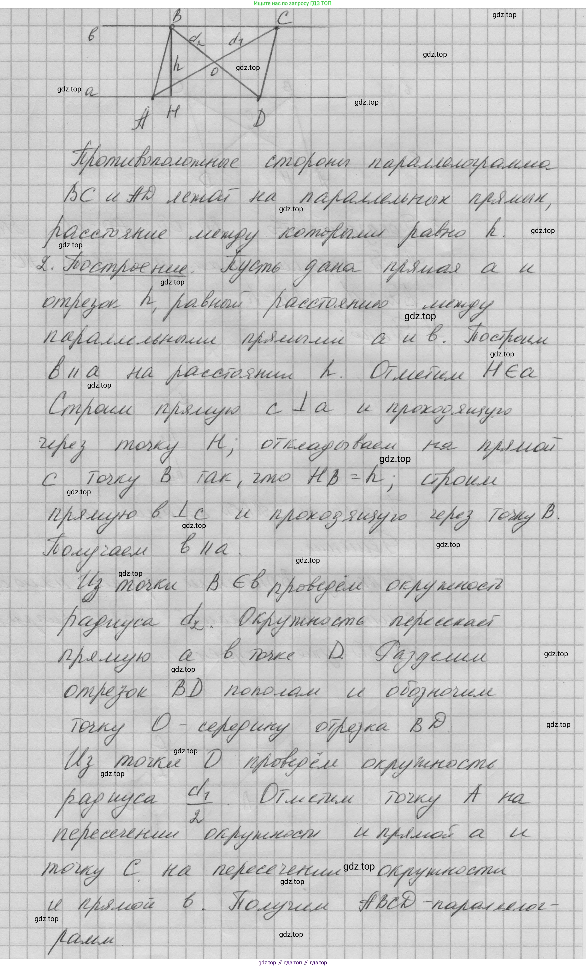 Геометрия, 8 класс Учебник, авторы: Мерзляк Аркадий Григорьевич, Полонский Виталий Борисович, Якир Михаил Семёнович, издательство Просвещение, Москва, 2023, розового цвета, страница 26, номер 106, Решение 5 (2023) (продолжение 3)