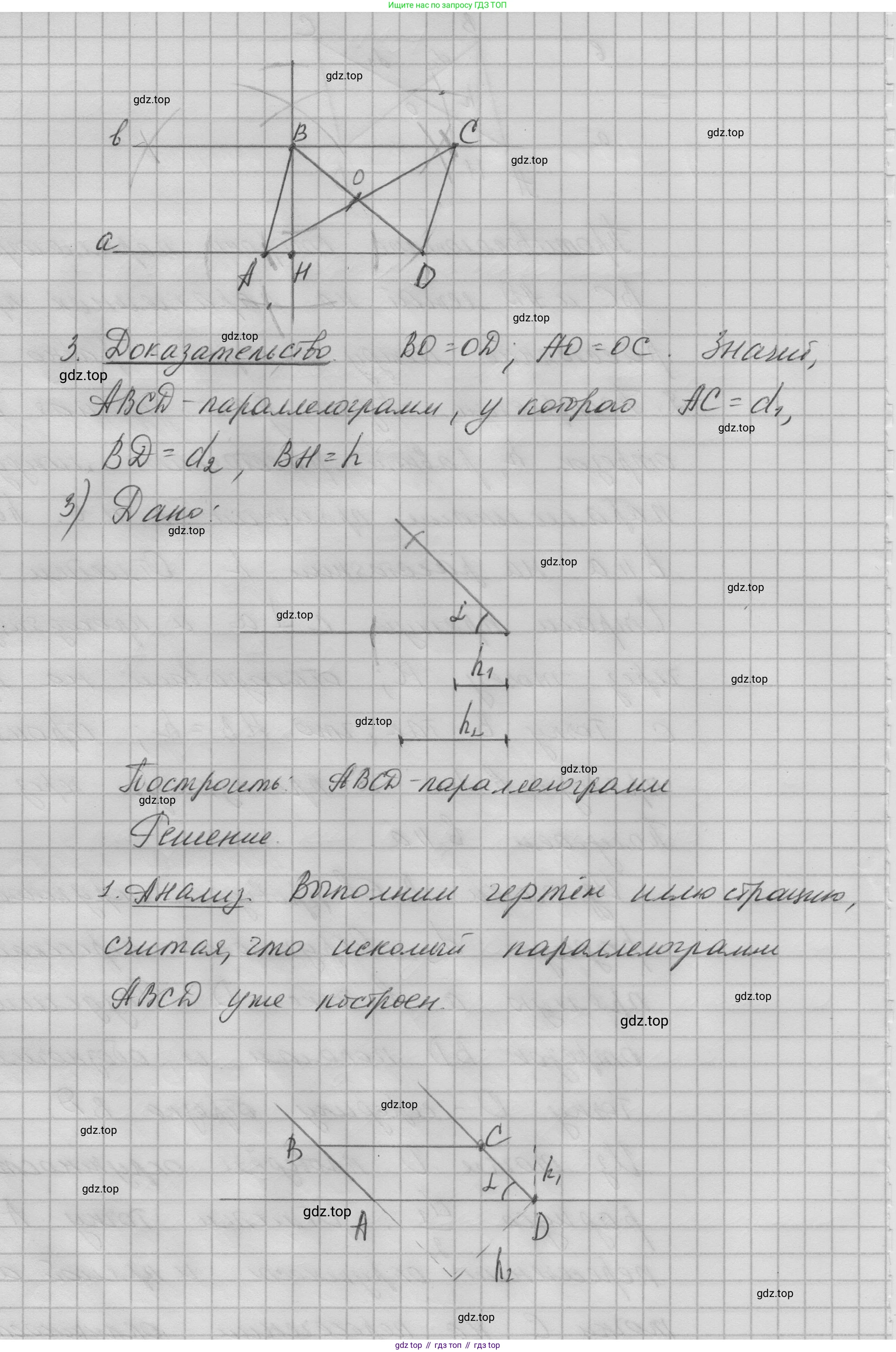 Геометрия, 8 класс Учебник, авторы: Мерзляк Аркадий Григорьевич, Полонский Виталий Борисович, Якир Михаил Семёнович, издательство Просвещение, Москва, 2023, розового цвета, страница 26, номер 106, Решение 5 (2023) (продолжение 4)