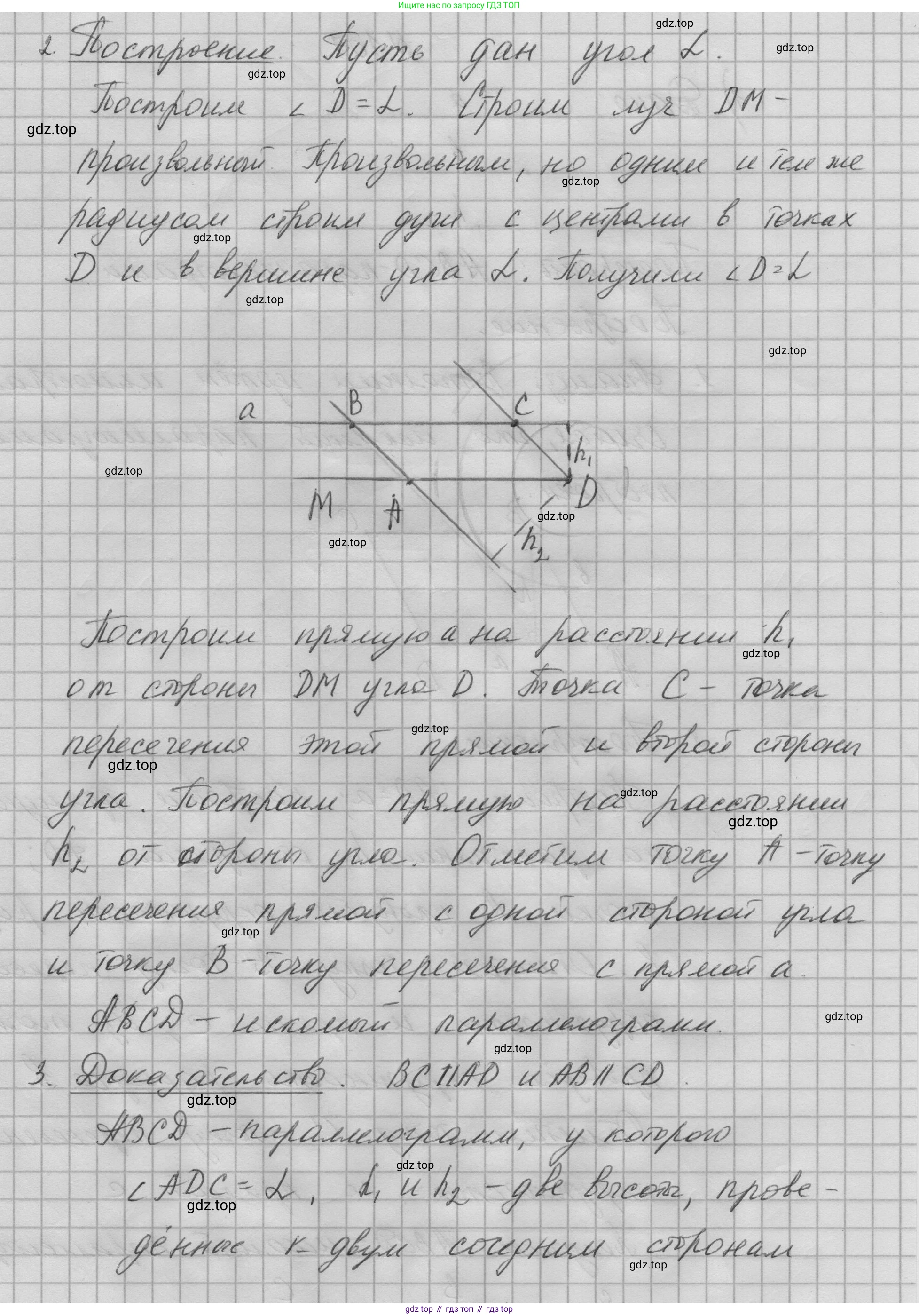 Геометрия, 8 класс Учебник, авторы: Мерзляк Аркадий Григорьевич, Полонский Виталий Борисович, Якир Михаил Семёнович, издательство Просвещение, Москва, 2023, розового цвета, страница 26, номер 106, Решение 5 (2023) (продолжение 5)