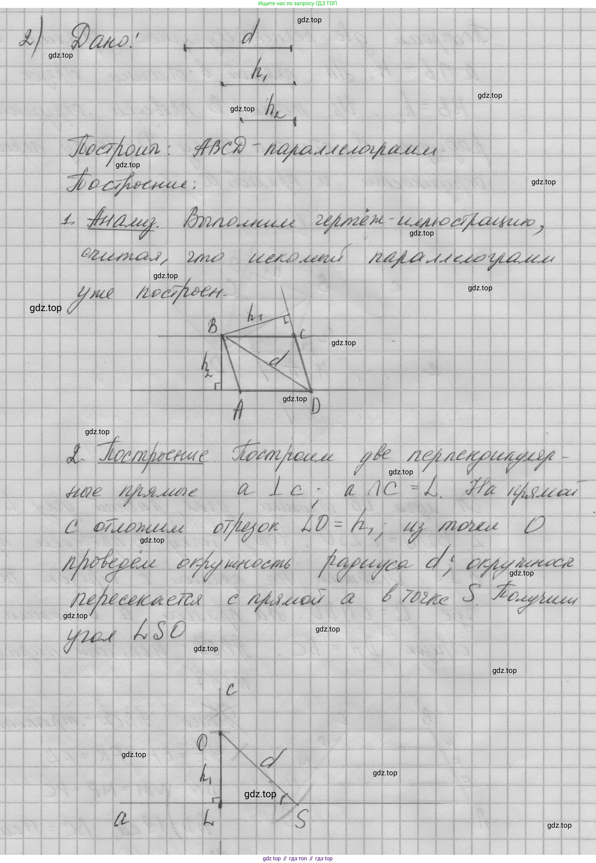 Геометрия, 8 класс Учебник, авторы: Мерзляк Аркадий Григорьевич, Полонский Виталий Борисович, Якир Михаил Семёнович, издательство Просвещение, Москва, 2023, розового цвета, страница 26, номер 107, Решение 5 (2023) (продолжение 2)