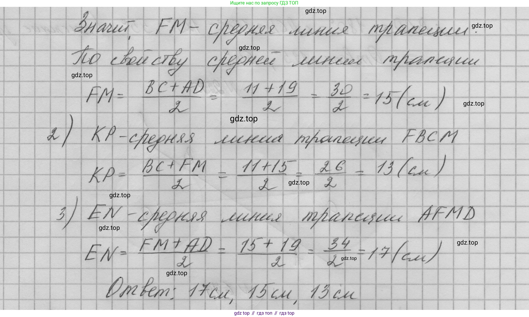 Геометрия, 8 класс Учебник, авторы: Мерзляк Аркадий Григорьевич, Полонский Виталий Борисович, Якир Михаил Семёнович, издательство Просвещение, Москва, 2023, розового цвета, страница 50, номер 257, Решение 5 (2023) (продолжение 2)