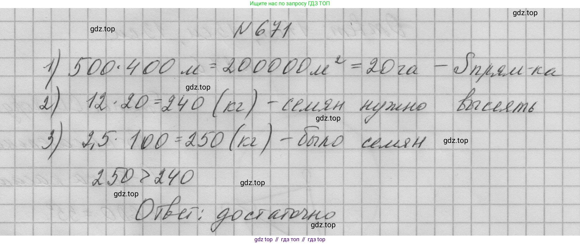 Геометрия, 8 класс Учебник, авторы: Мерзляк Аркадий Григорьевич, Полонский Виталий Борисович, Якир Михаил Семёнович, издательство Просвещение, Москва, 2023, розового цвета, страница 149, номер 671, Решение 5 (2023)