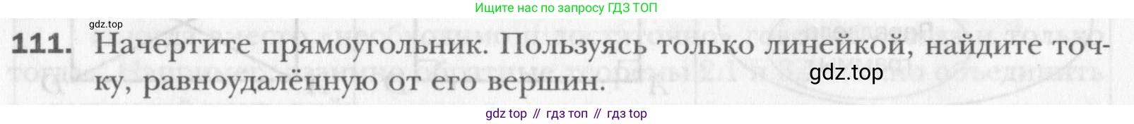 Геометрия, 8 класс Учебник, авторы: Мерзляк Аркадий Григорьевич, Полонский Виталий Борисович, Якир Михаил Семёнович, издательство Просвещение, Москва, 2023, розового цвета, страница 30, номер 111, Условие 2015-2022