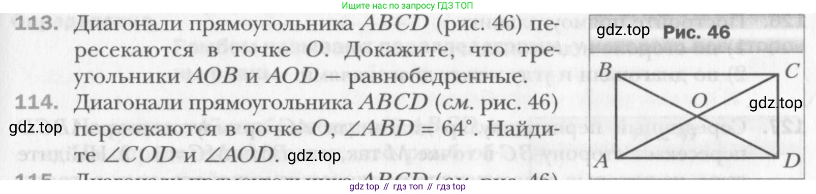 Геометрия, 8 класс Учебник, авторы: Мерзляк Аркадий Григорьевич, Полонский Виталий Борисович, Якир Михаил Семёнович, издательство Просвещение, Москва, 2023, розового цвета, страница 31, номер 113, Условие 2015-2022
