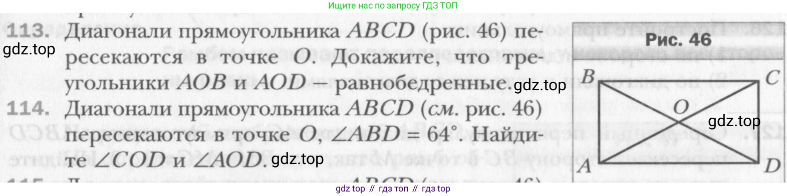 Геометрия, 8 класс Учебник, авторы: Мерзляк Аркадий Григорьевич, Полонский Виталий Борисович, Якир Михаил Семёнович, издательство Просвещение, Москва, 2023, розового цвета, страница 31, номер 114, Условие 2015-2022