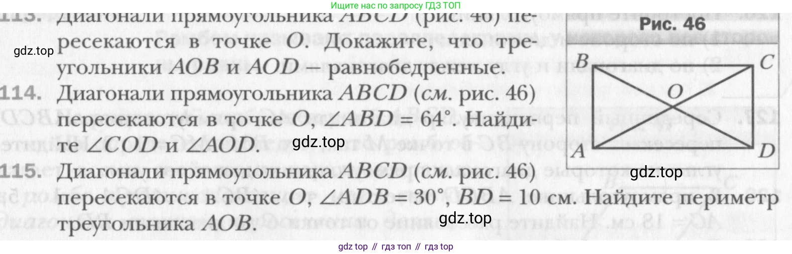 Геометрия, 8 класс Учебник, авторы: Мерзляк Аркадий Григорьевич, Полонский Виталий Борисович, Якир Михаил Семёнович, издательство Просвещение, Москва, 2023, розового цвета, страница 31, номер 115, Условие 2015-2022