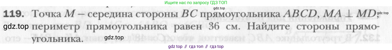 Геометрия, 8 класс Учебник, авторы: Мерзляк Аркадий Григорьевич, Полонский Виталий Борисович, Якир Михаил Семёнович, издательство Просвещение, Москва, 2023, розового цвета, страница 31, номер 119, Условие 2015-2022