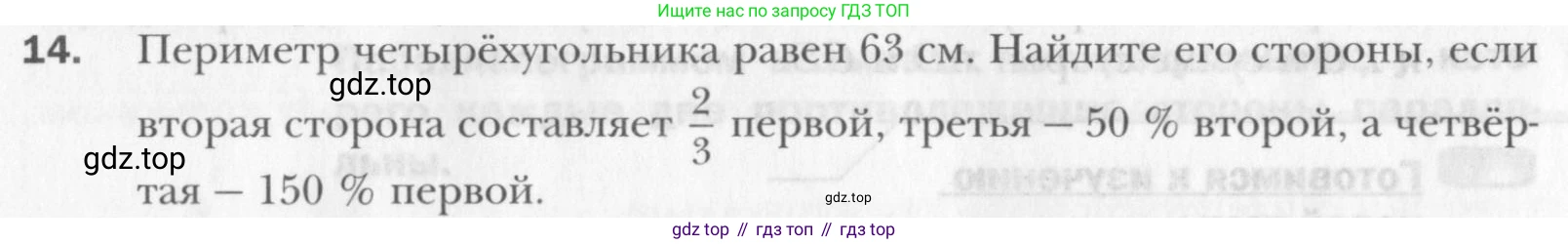 Геометрия, 8 класс Учебник, авторы: Мерзляк Аркадий Григорьевич, Полонский Виталий Борисович, Якир Михаил Семёнович, издательство Просвещение, Москва, 2023, розового цвета, страница 11, номер 14, Условие 2015-2022