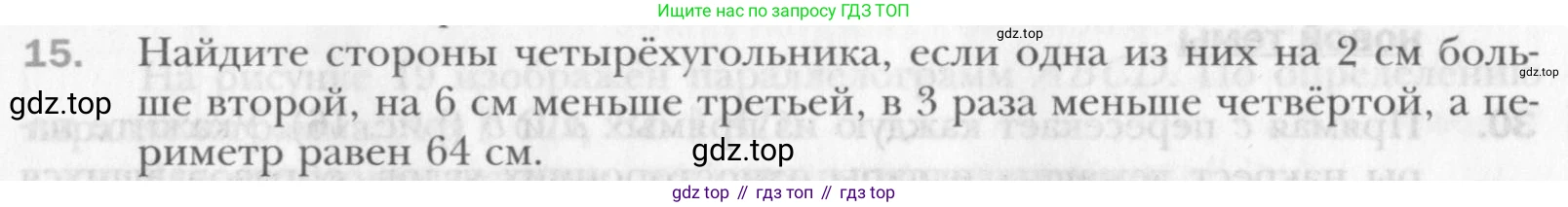Геометрия, 8 класс Учебник, авторы: Мерзляк Аркадий Григорьевич, Полонский Виталий Борисович, Якир Михаил Семёнович, издательство Просвещение, Москва, 2023, розового цвета, страница 11, номер 15, Условие 2015-2022