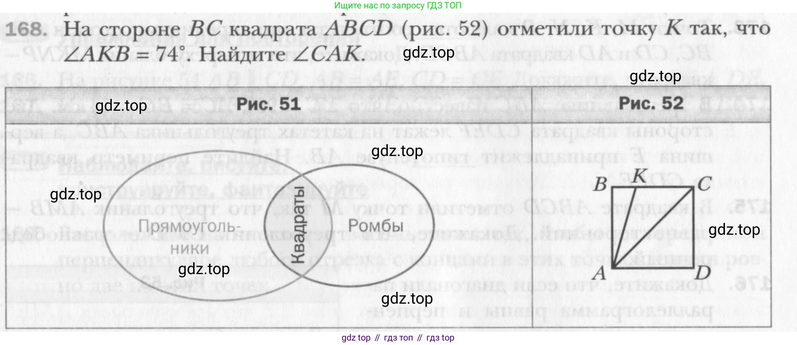 Геометрия, 8 класс Учебник, авторы: Мерзляк Аркадий Григорьевич, Полонский Виталий Борисович, Якир Михаил Семёнович, издательство Просвещение, Москва, 2023, розового цвета, страница 37, номер 168, Условие 2015-2022