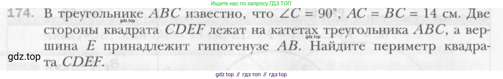 Геометрия, 8 класс Учебник, авторы: Мерзляк Аркадий Григорьевич, Полонский Виталий Борисович, Якир Михаил Семёнович, издательство Просвещение, Москва, 2023, розового цвета, страница 38, номер 174, Условие 2015-2022