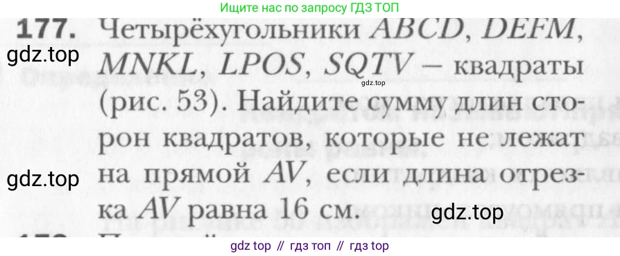 Геометрия, 8 класс Учебник, авторы: Мерзляк Аркадий Григорьевич, Полонский Виталий Борисович, Якир Михаил Семёнович, издательство Просвещение, Москва, 2023, розового цвета, страница 38, номер 177, Условие 2015-2022