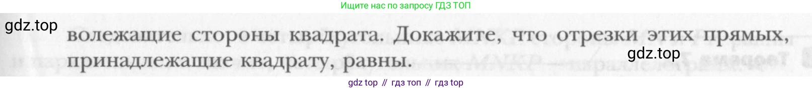 Геометрия, 8 класс Учебник, авторы: Мерзляк Аркадий Григорьевич, Полонский Виталий Борисович, Якир Михаил Семёнович, издательство Просвещение, Москва, 2023, розового цвета, страница 38, номер 182, Условие 2015-2022 (продолжение 2)