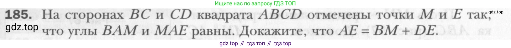 Геометрия, 8 класс Учебник, авторы: Мерзляк Аркадий Григорьевич, Полонский Виталий Борисович, Якир Михаил Семёнович, издательство Просвещение, Москва, 2023, розового цвета, страница 39, номер 185, Условие 2015-2022