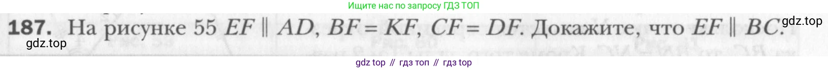 Геометрия, 8 класс Учебник, авторы: Мерзляк Аркадий Григорьевич, Полонский Виталий Борисович, Якир Михаил Семёнович, издательство Просвещение, Москва, 2023, розового цвета, страница 39, номер 187, Условие 2015-2022