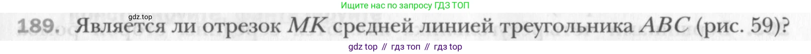 Геометрия, 8 класс Учебник, авторы: Мерзляк Аркадий Григорьевич, Полонский Виталий Борисович, Якир Михаил Семёнович, издательство Просвещение, Москва, 2023, розового цвета, страница 41, номер 189, Условие 2015-2022