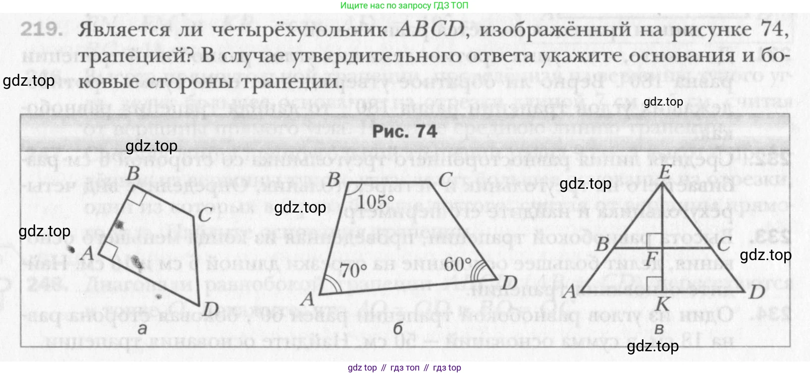 Геометрия, 8 класс Учебник, авторы: Мерзляк Аркадий Григорьевич, Полонский Виталий Борисович, Якир Михаил Семёнович, издательство Просвещение, Москва, 2023, розового цвета, страница 47, номер 219, Условие 2015-2022