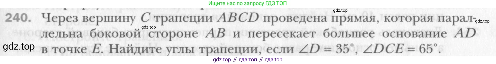 Геометрия, 8 класс Учебник, авторы: Мерзляк Аркадий Григорьевич, Полонский Виталий Борисович, Якир Михаил Семёнович, издательство Просвещение, Москва, 2023, розового цвета, страница 49, номер 240, Условие 2015-2022