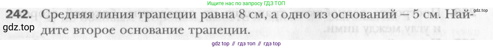 Геометрия, 8 класс Учебник, авторы: Мерзляк Аркадий Григорьевич, Полонский Виталий Борисович, Якир Михаил Семёнович, издательство Просвещение, Москва, 2023, розового цвета, страница 49, номер 242, Условие 2015-2022