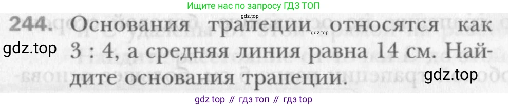 Геометрия, 8 класс Учебник, авторы: Мерзляк Аркадий Григорьевич, Полонский Виталий Борисович, Якир Михаил Семёнович, издательство Просвещение, Москва, 2023, розового цвета, страница 49, номер 244, Условие 2015-2022