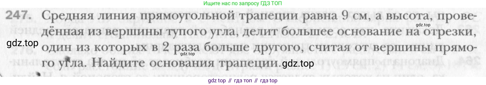 Геометрия, 8 класс Учебник, авторы: Мерзляк Аркадий Григорьевич, Полонский Виталий Борисович, Якир Михаил Семёнович, издательство Просвещение, Москва, 2023, розового цвета, страница 49, номер 247, Условие 2015-2022